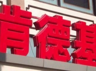 宜春南昌吸塑字